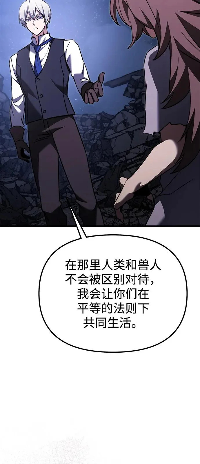 第2季 第30话 第75页