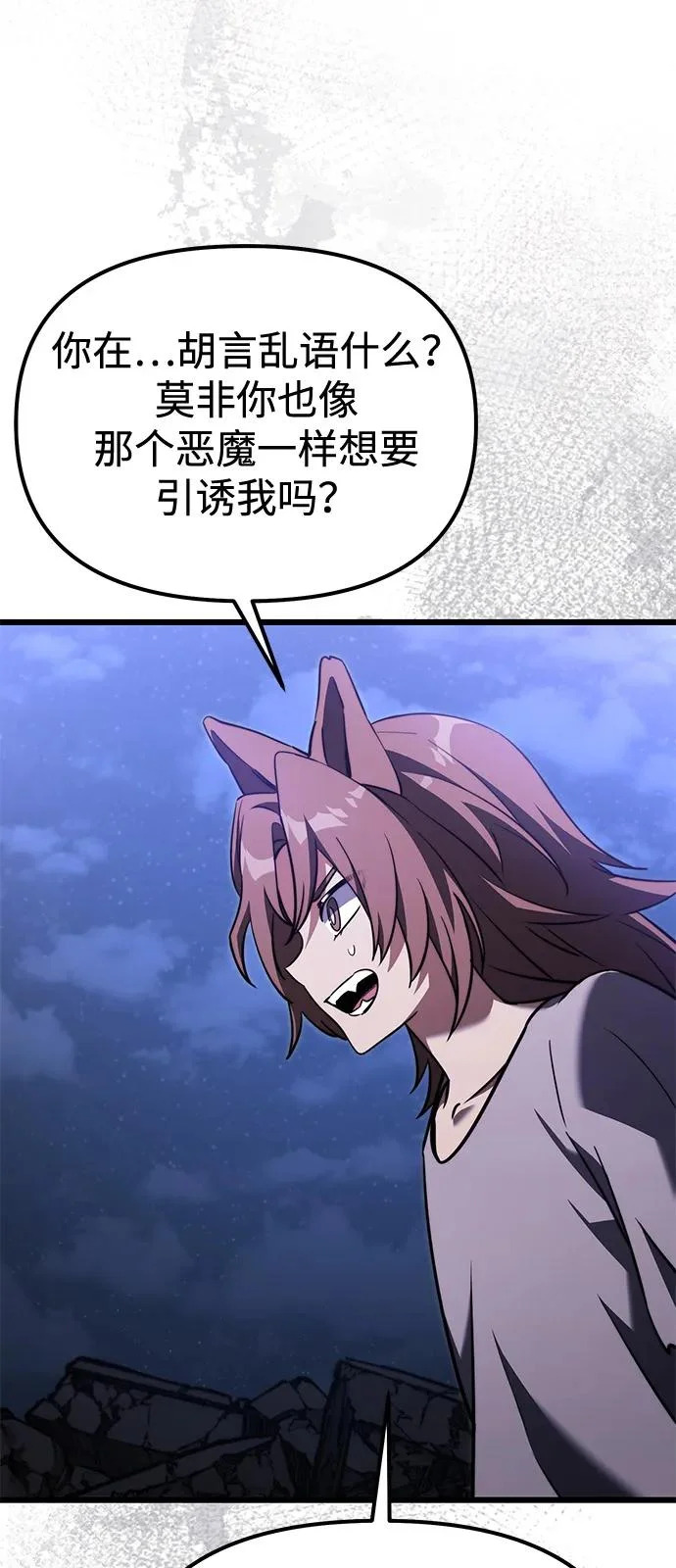第2季 第30话 第76页