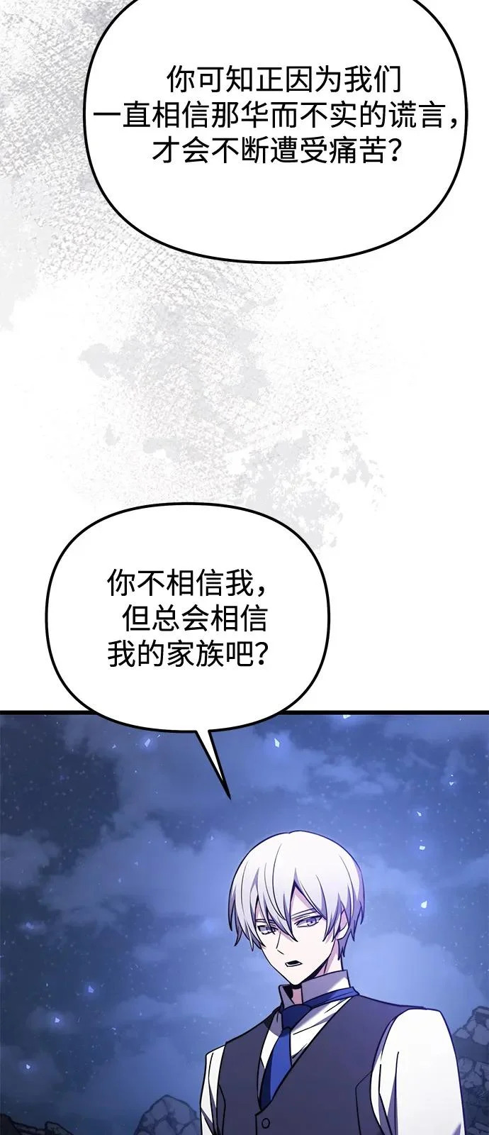 第2季 第30话 第77页