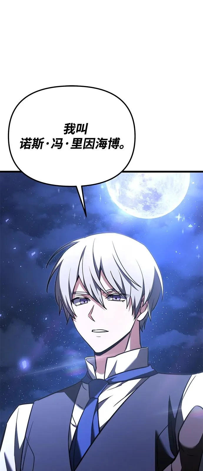 第2季 第30话 第79页