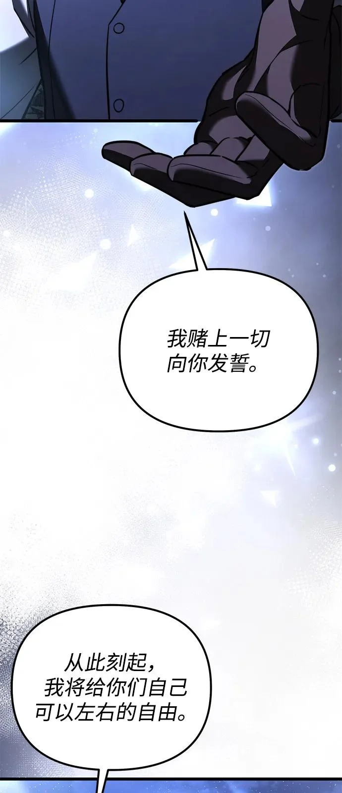第2季 第30话 第80页