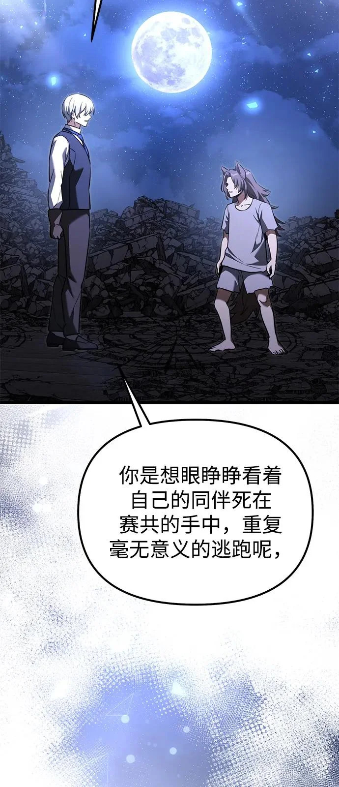 第2季 第30话 第81页
