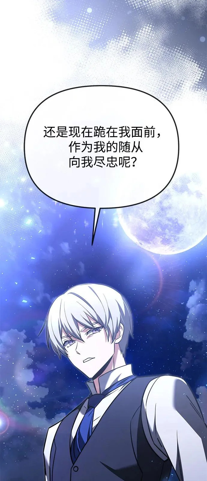 第2季 第30话 第82页