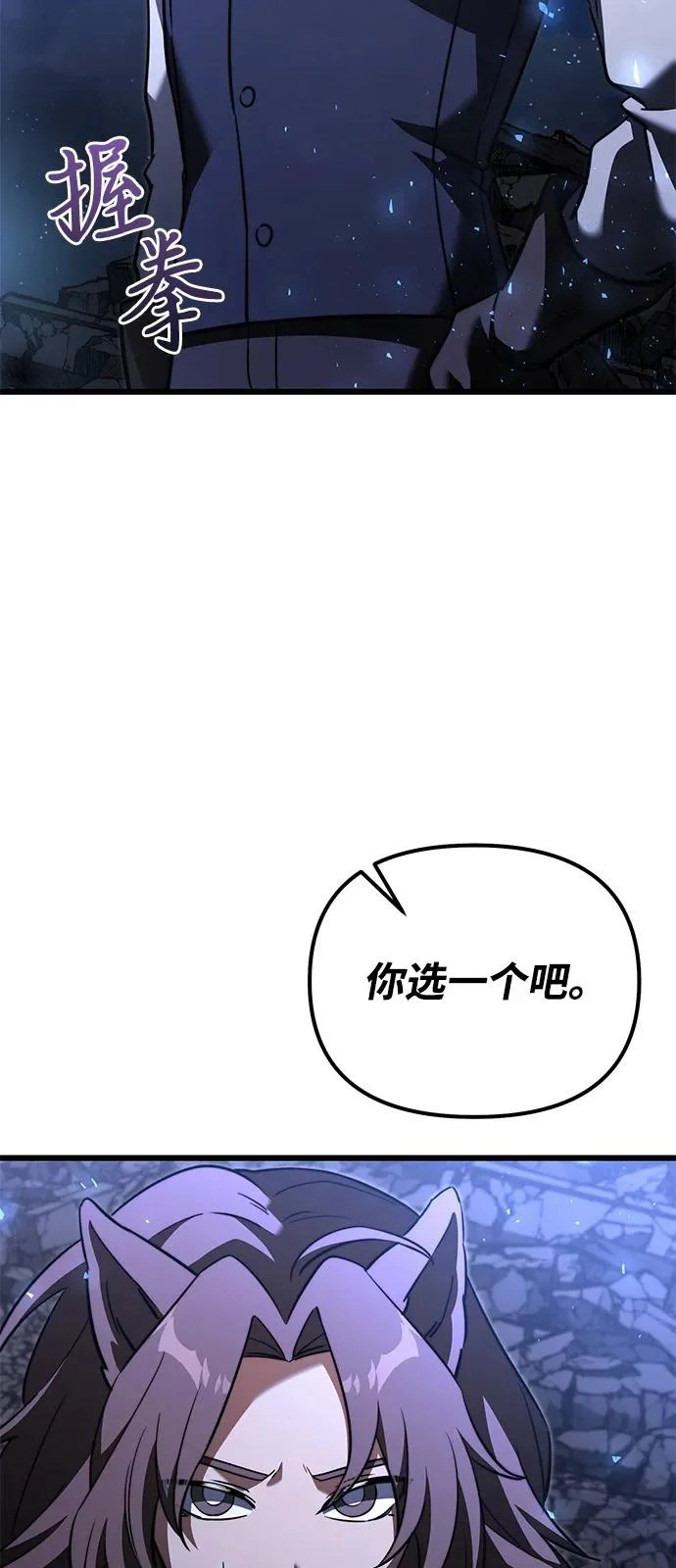 第2季 第30话 第83页