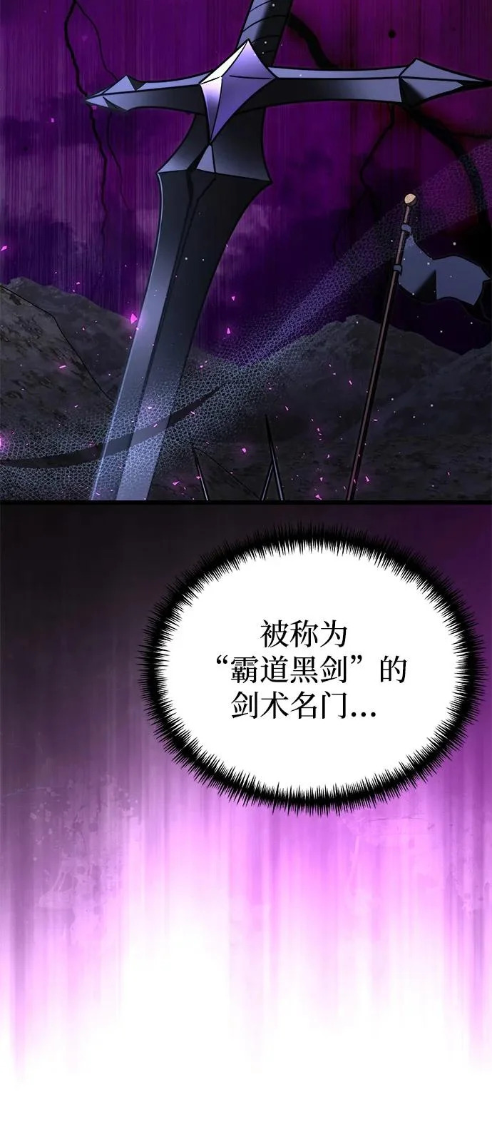 第2季 第30话 第85页