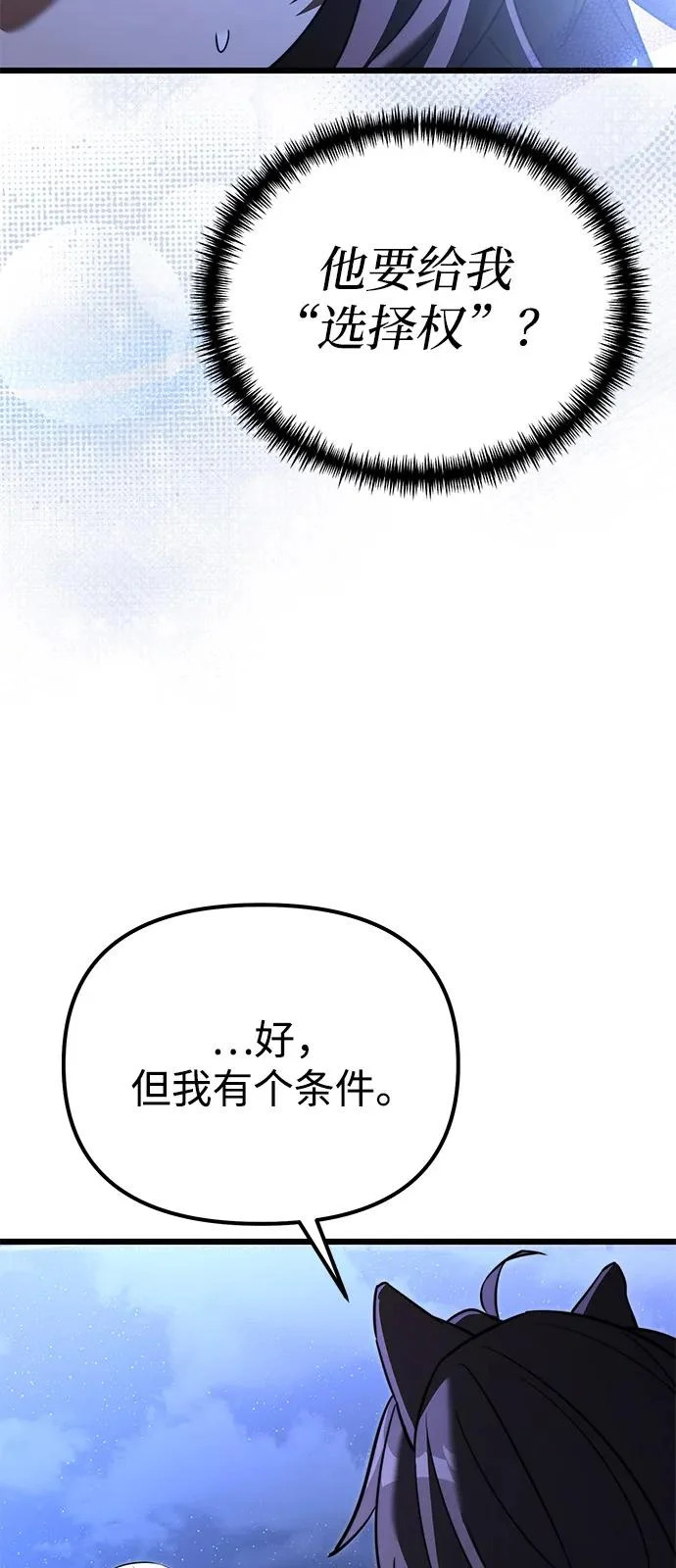 第2季 第30话 第88页