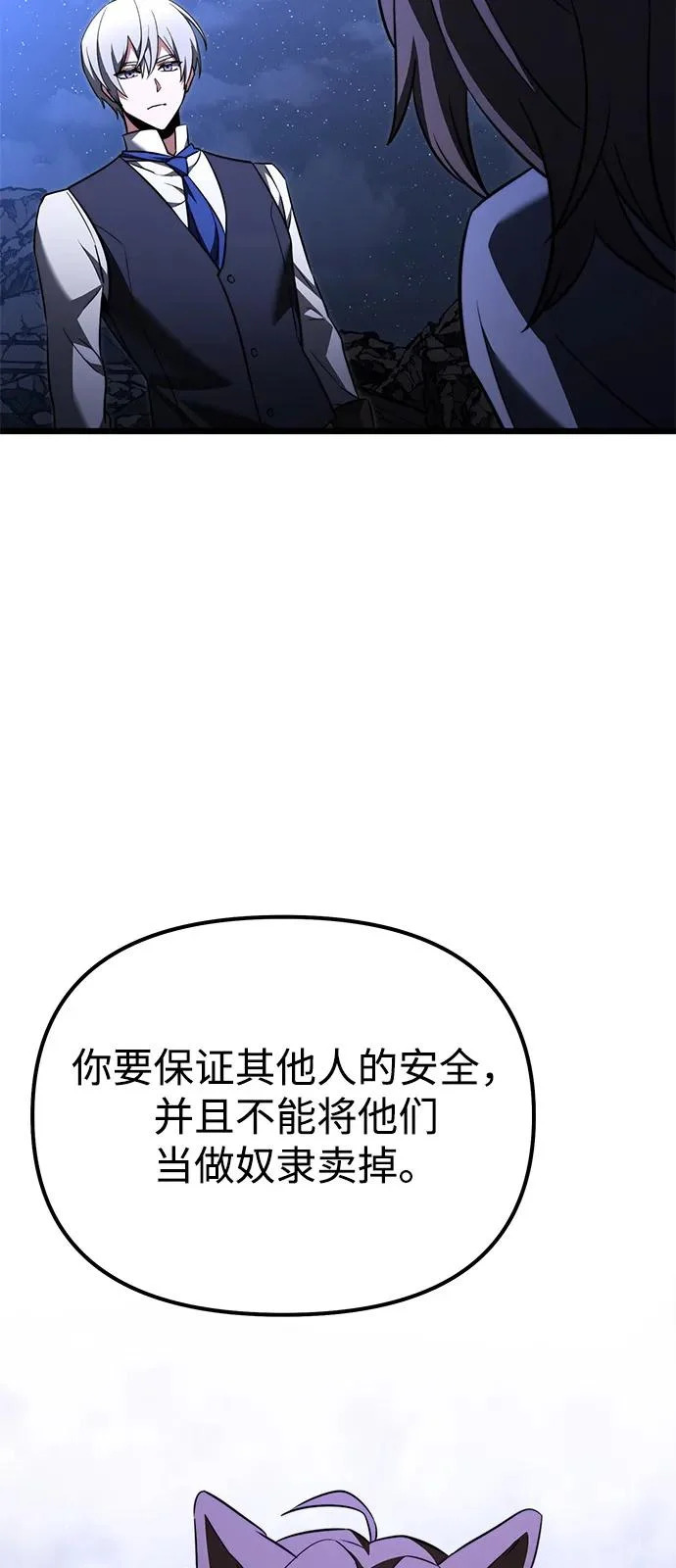 第2季 第30话 第89页
