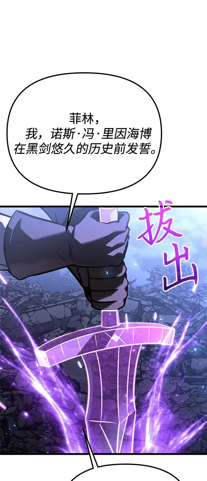 第2季 第30话 第93页