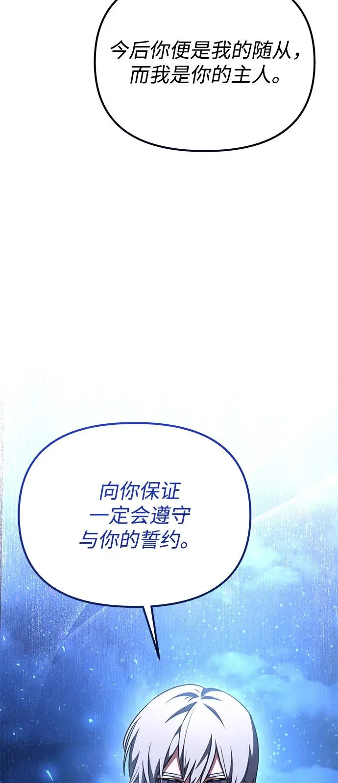 第2季 第30话 第94页