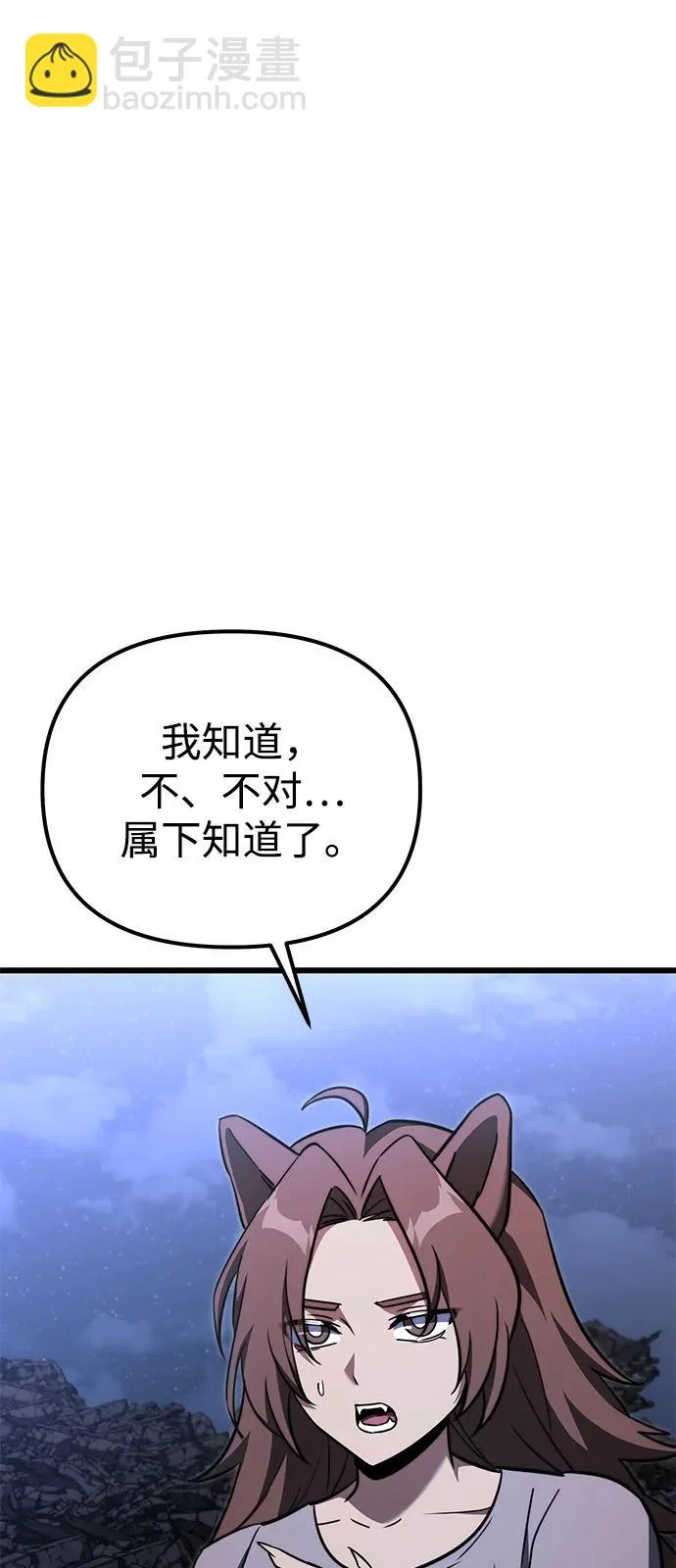 第2季 第30话 第98页
