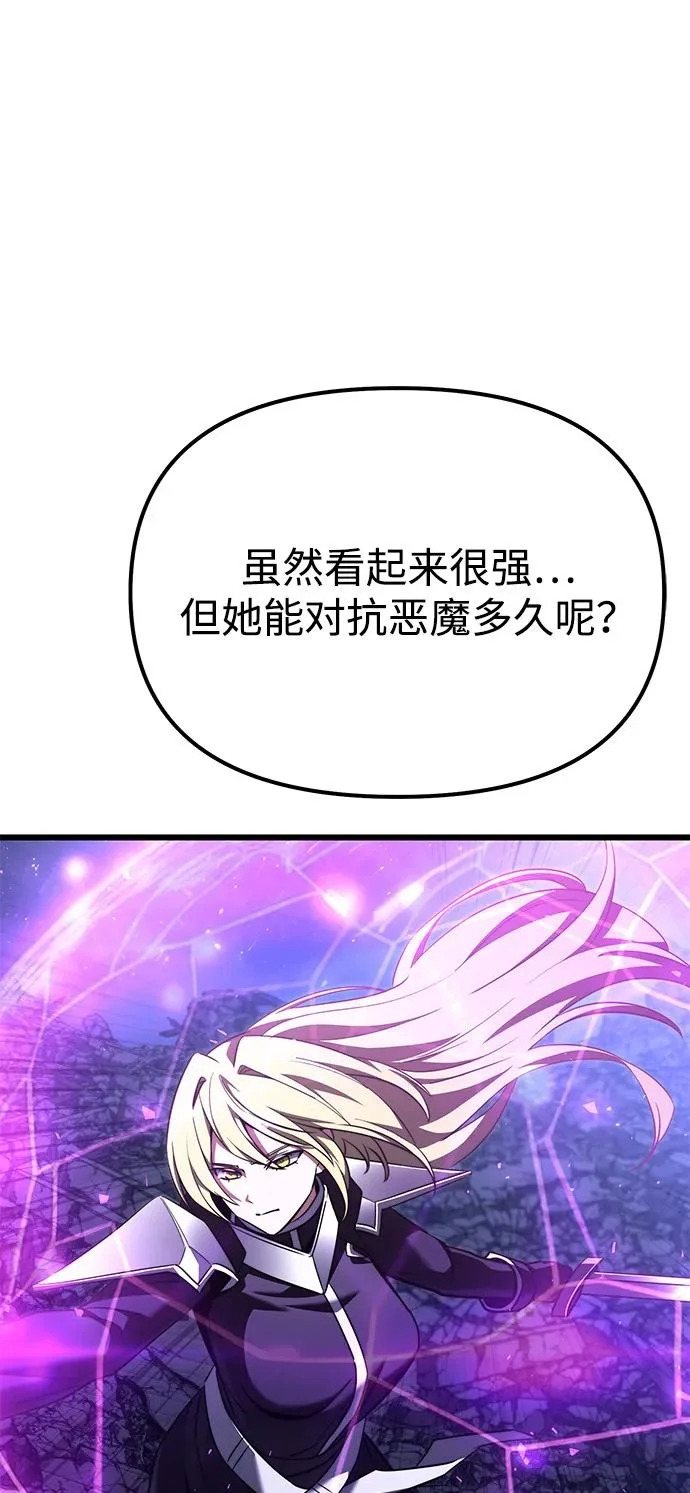 第2季 第30话 第101页