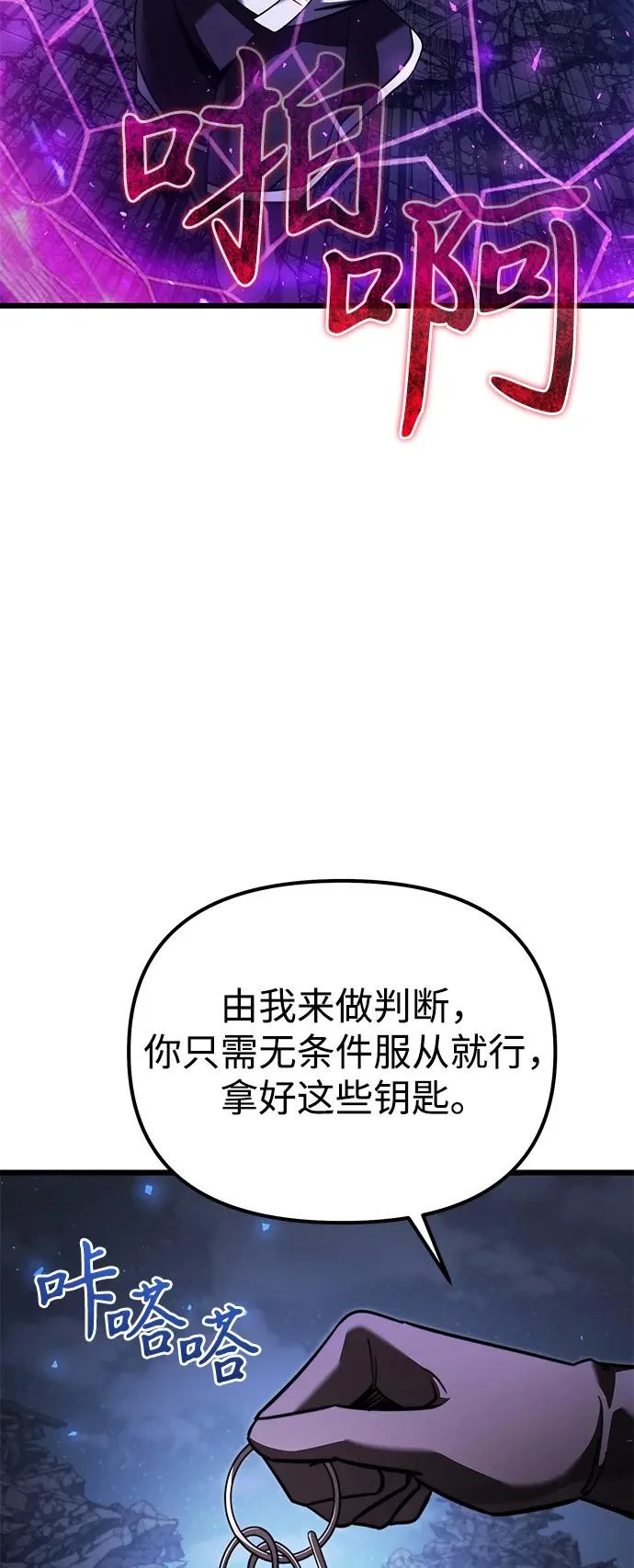 第2季 第30话 第102页
