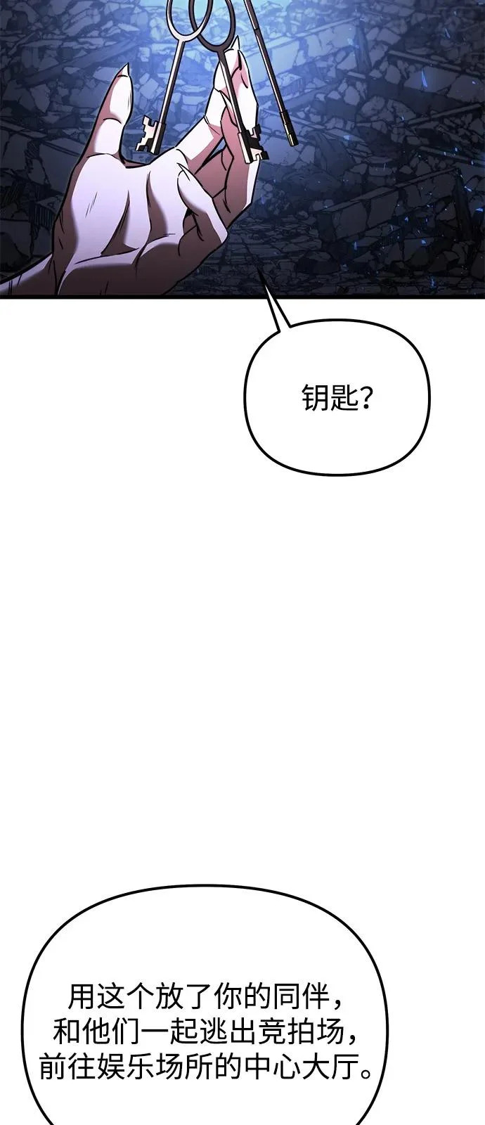第2季 第30话 第103页