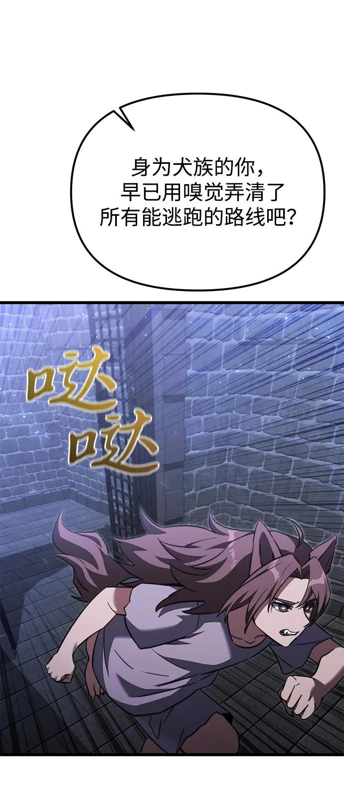 第2季 第30话 第105页