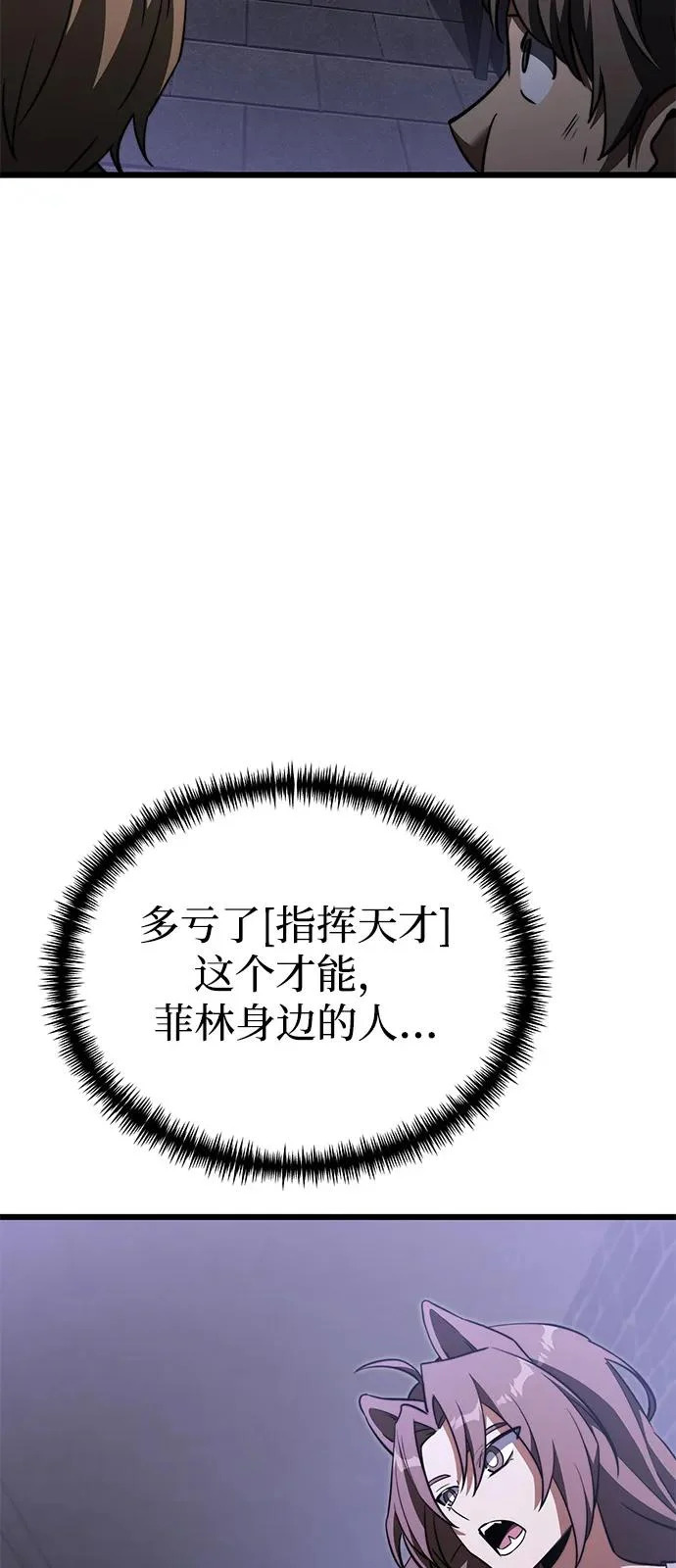 第2季 第30话 第108页