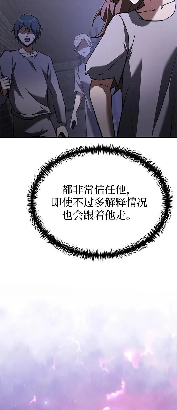 第2季 第30话 第109页
