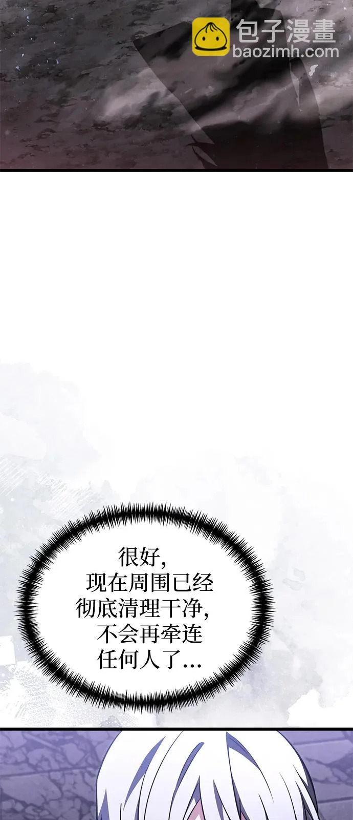 第2季 第30话 第111页
