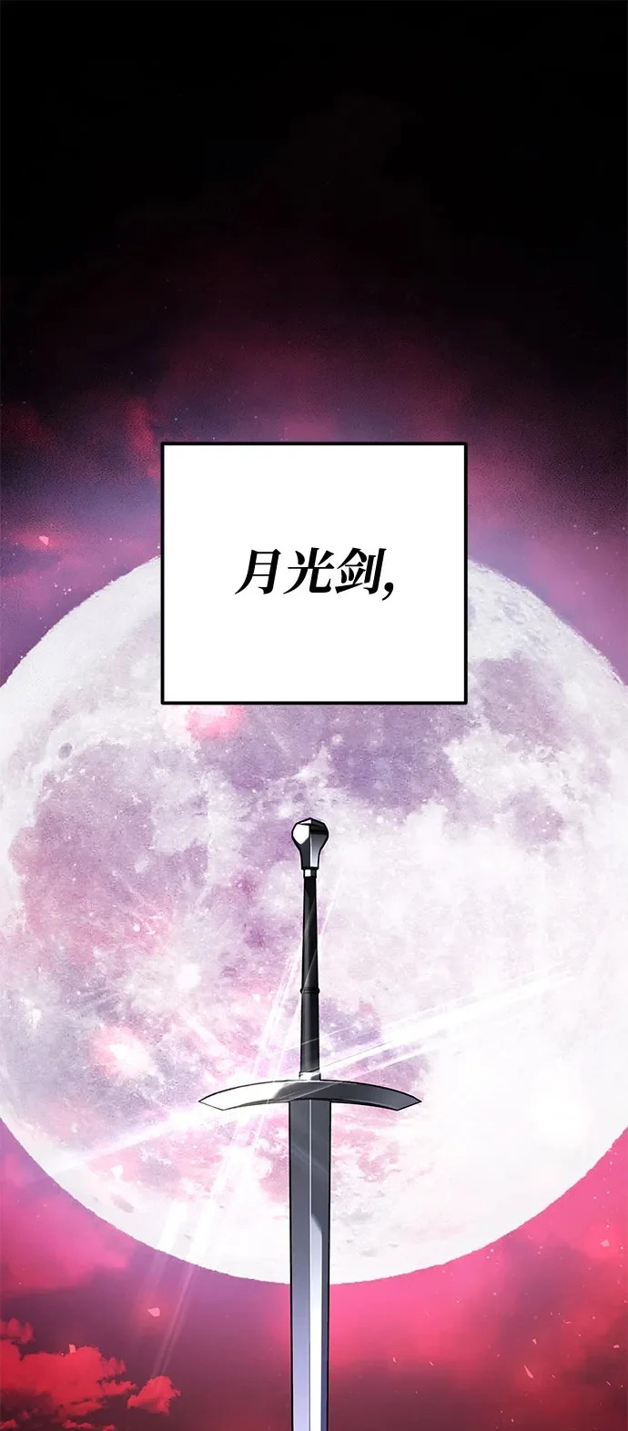 第2季 第31话 第2页