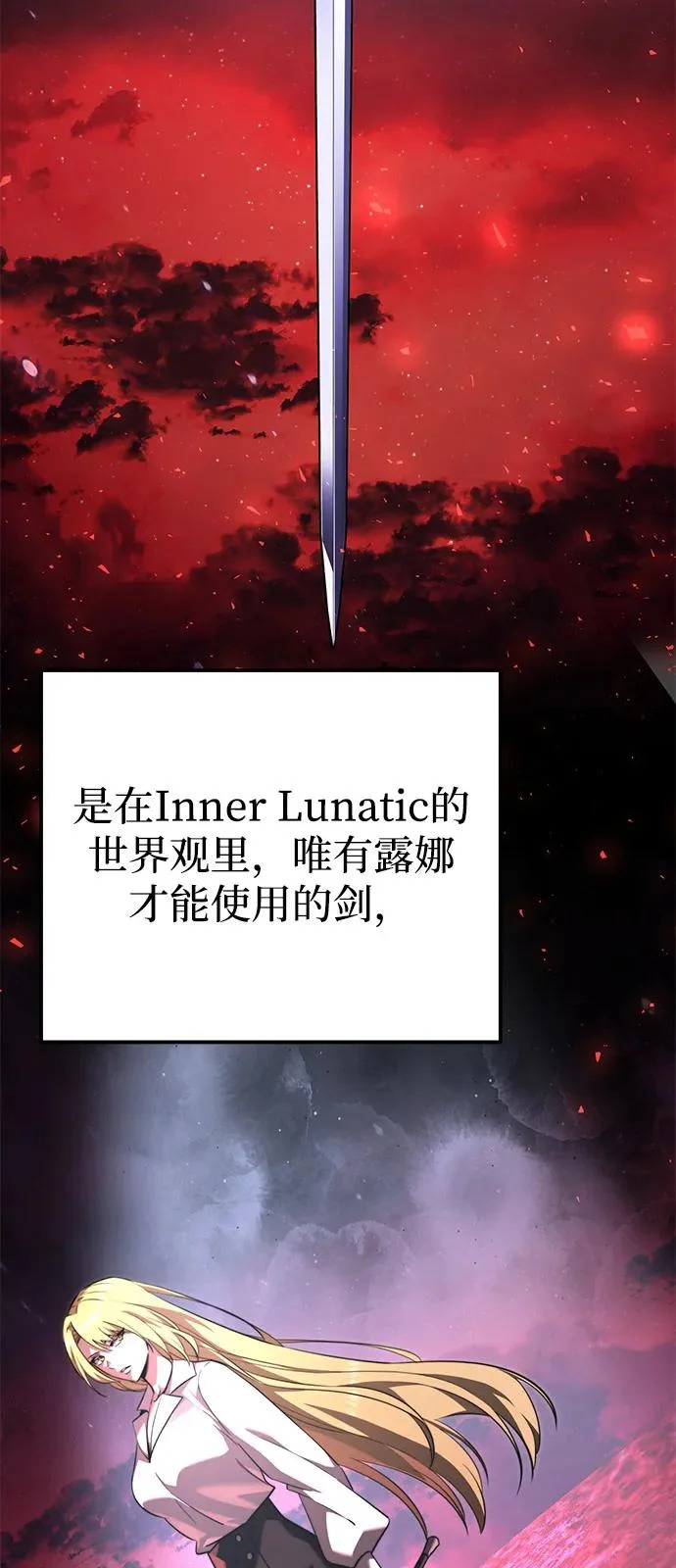 第2季 第31话 第3页