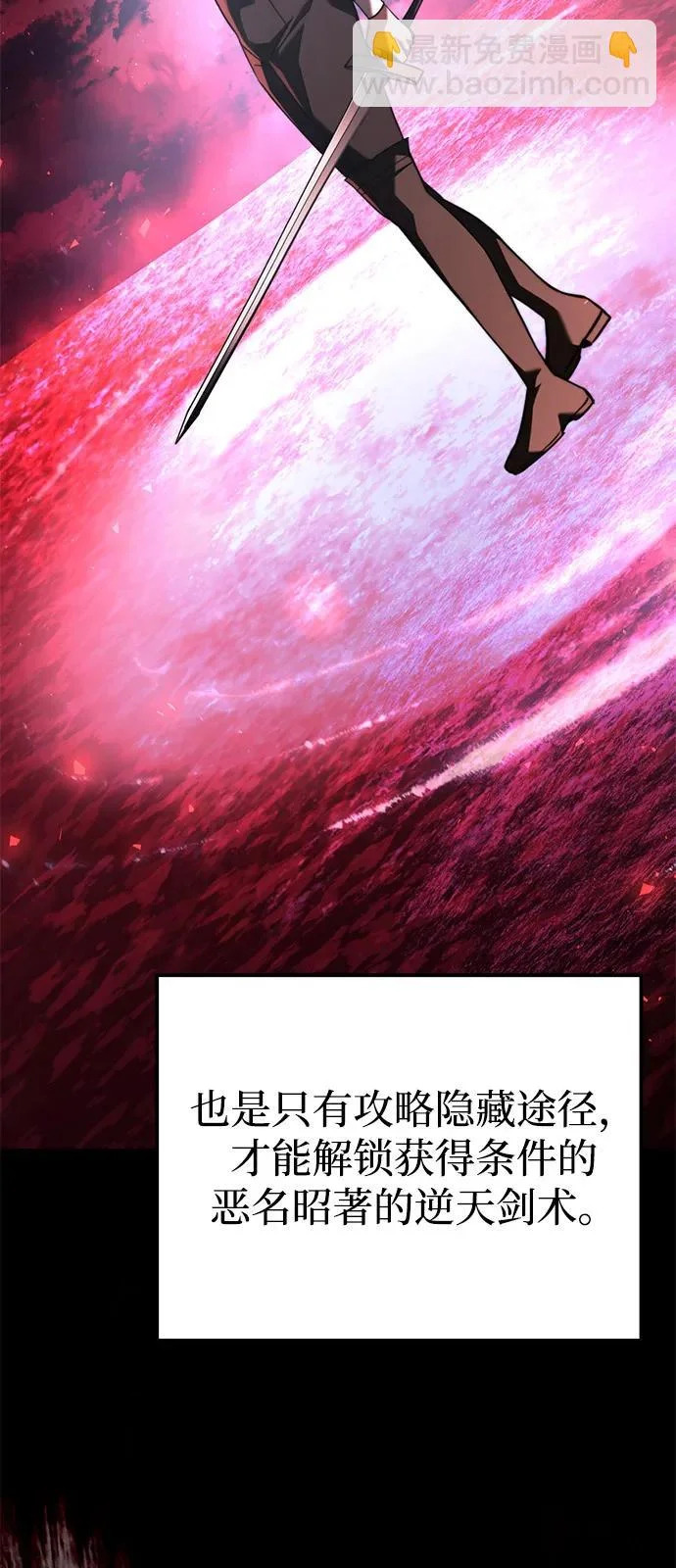 第2季 第31话 第4页