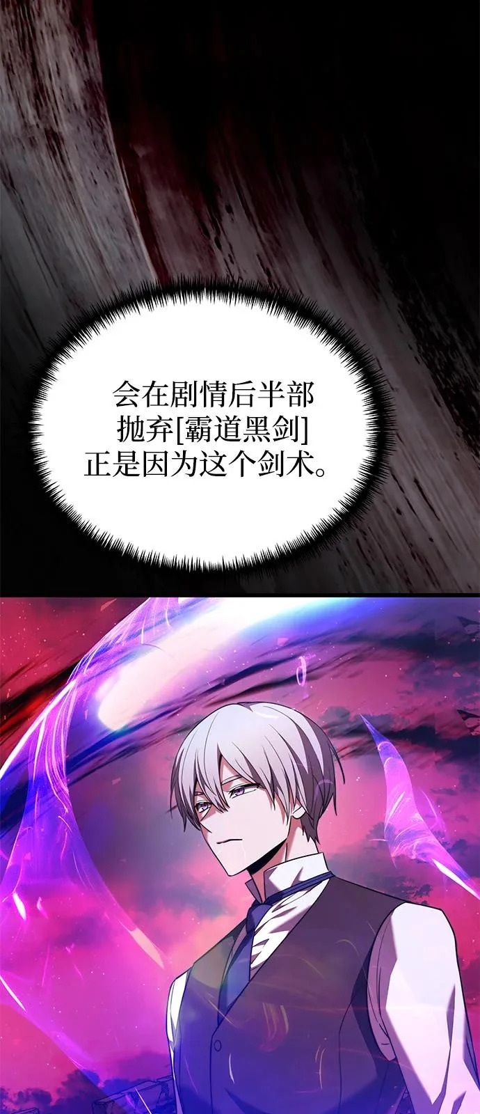 第2季 第31话 第5页