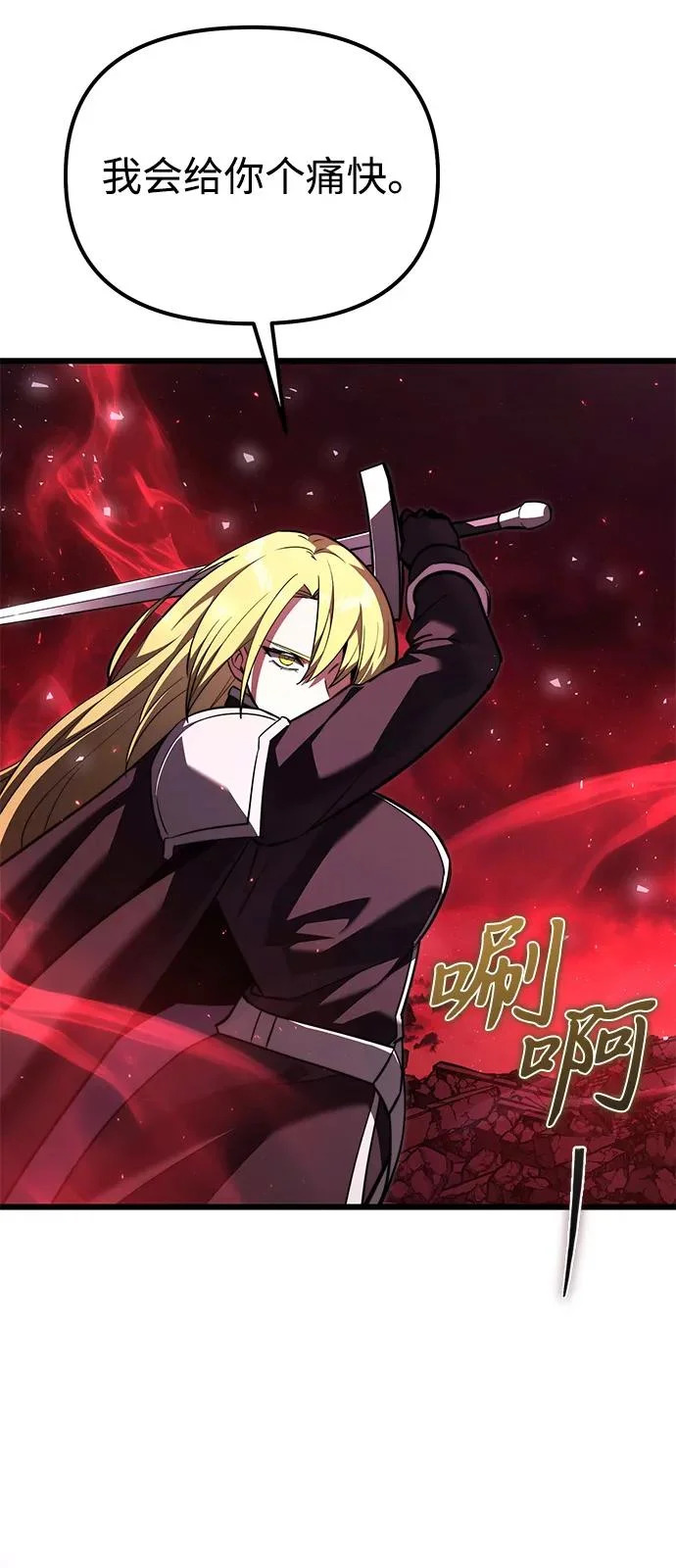 第2季 第31话 第8页