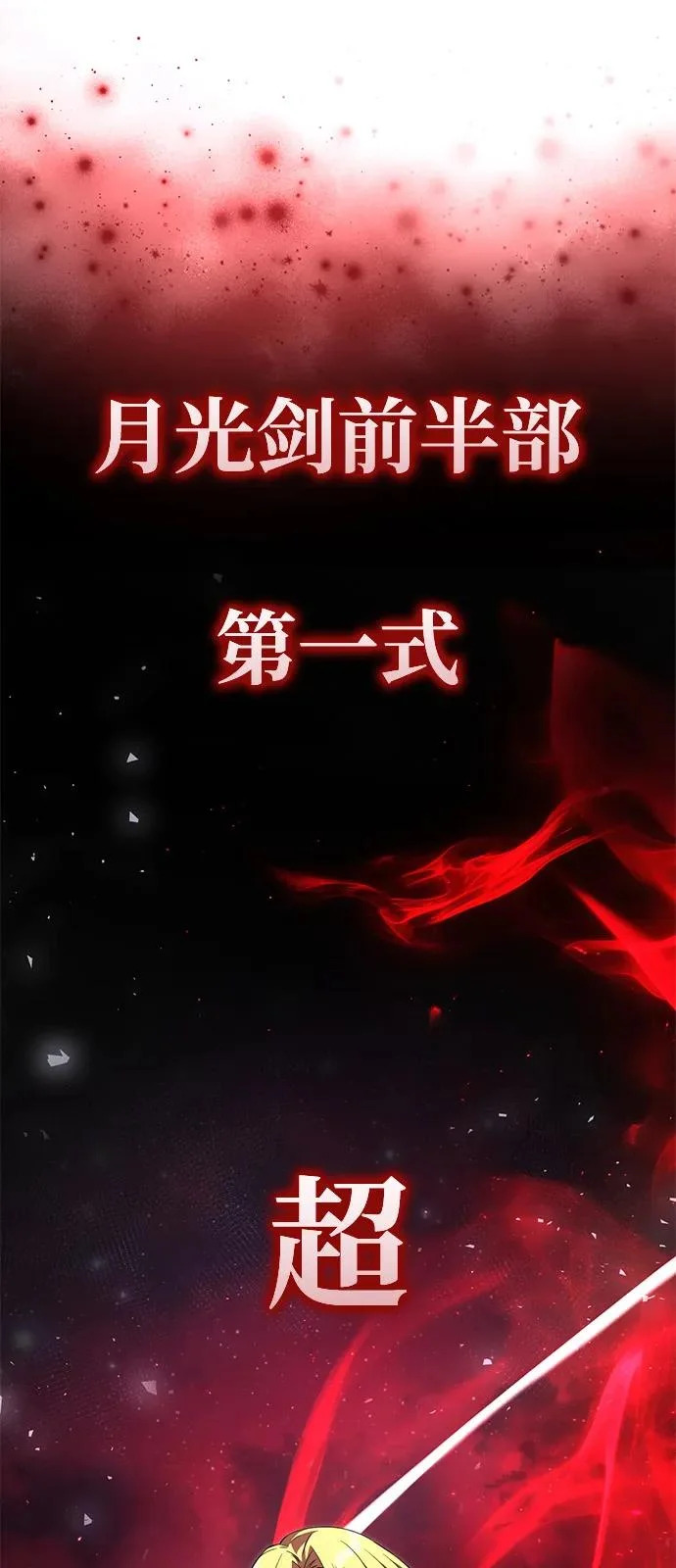 第2季 第31话 第9页