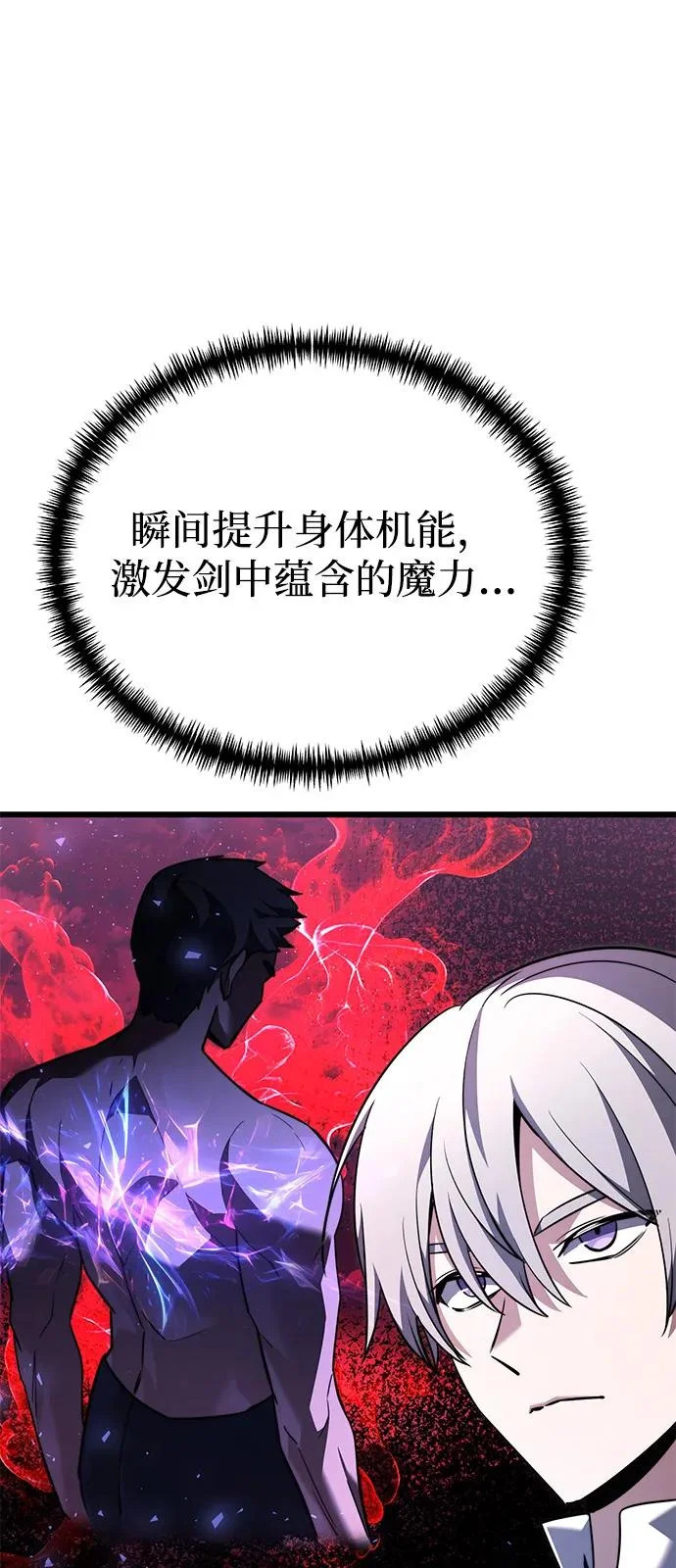 第2季 第31话 第11页