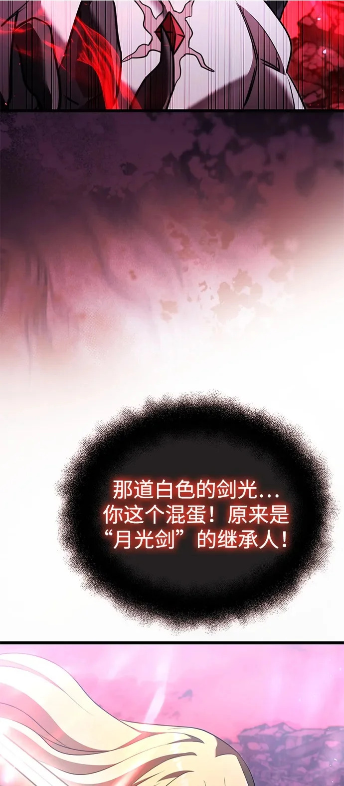 第2季 第31话 第18页