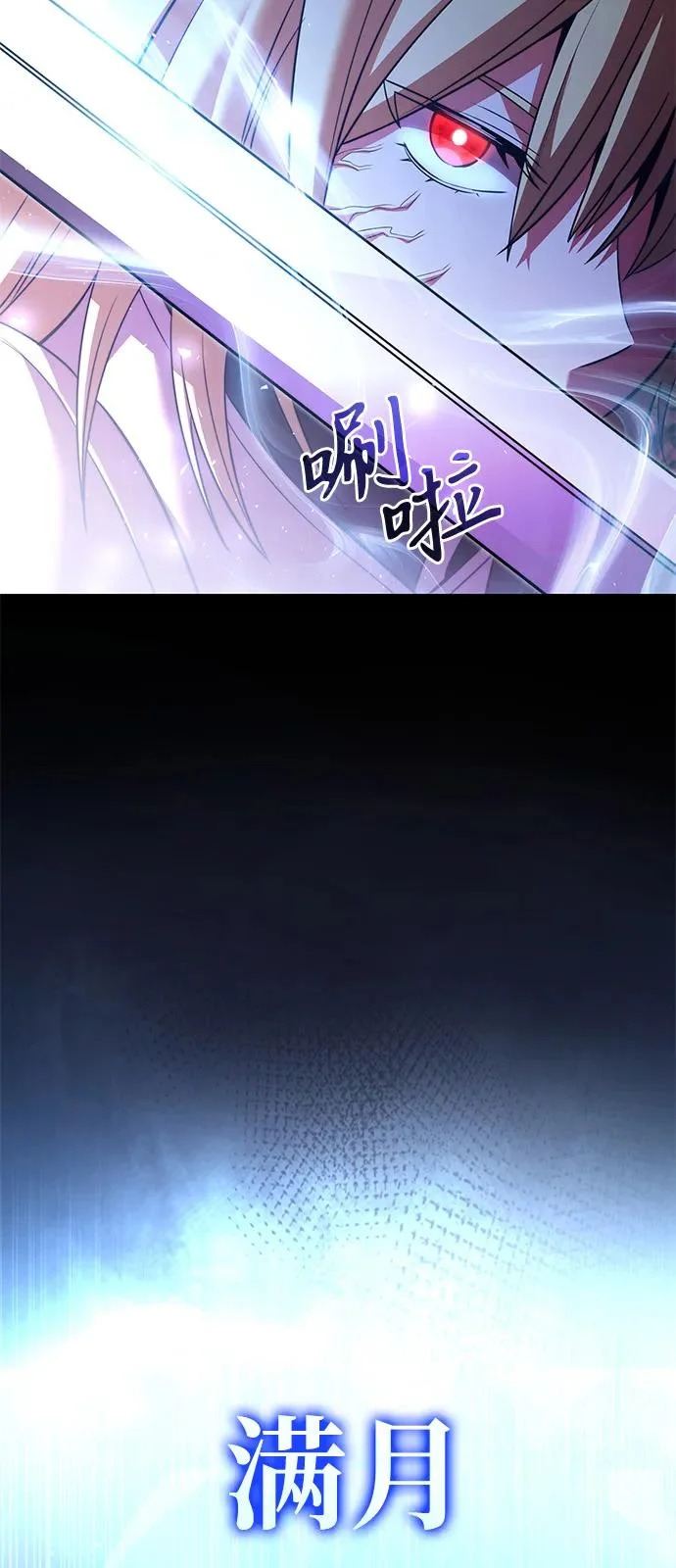 第2季 第31话 第20页