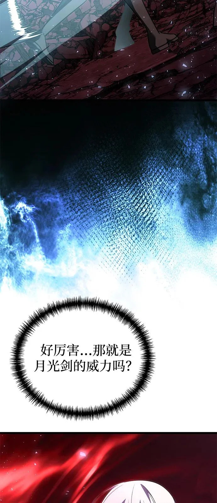 第2季 第31话 第22页