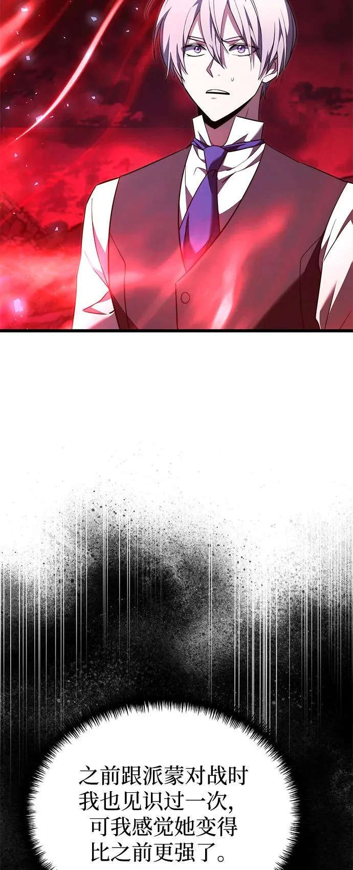 第2季 第31话 第23页