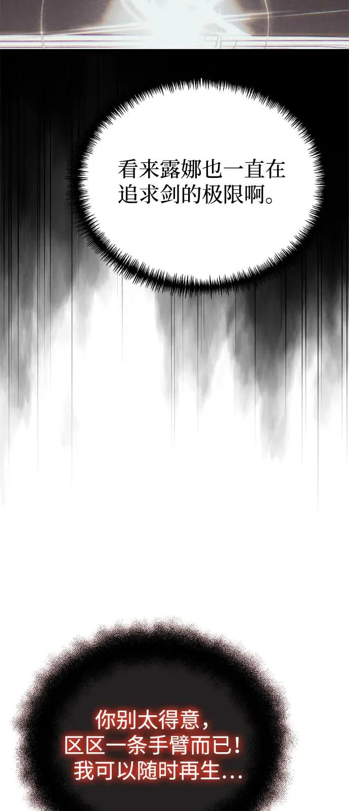 第2季 第31话 第25页