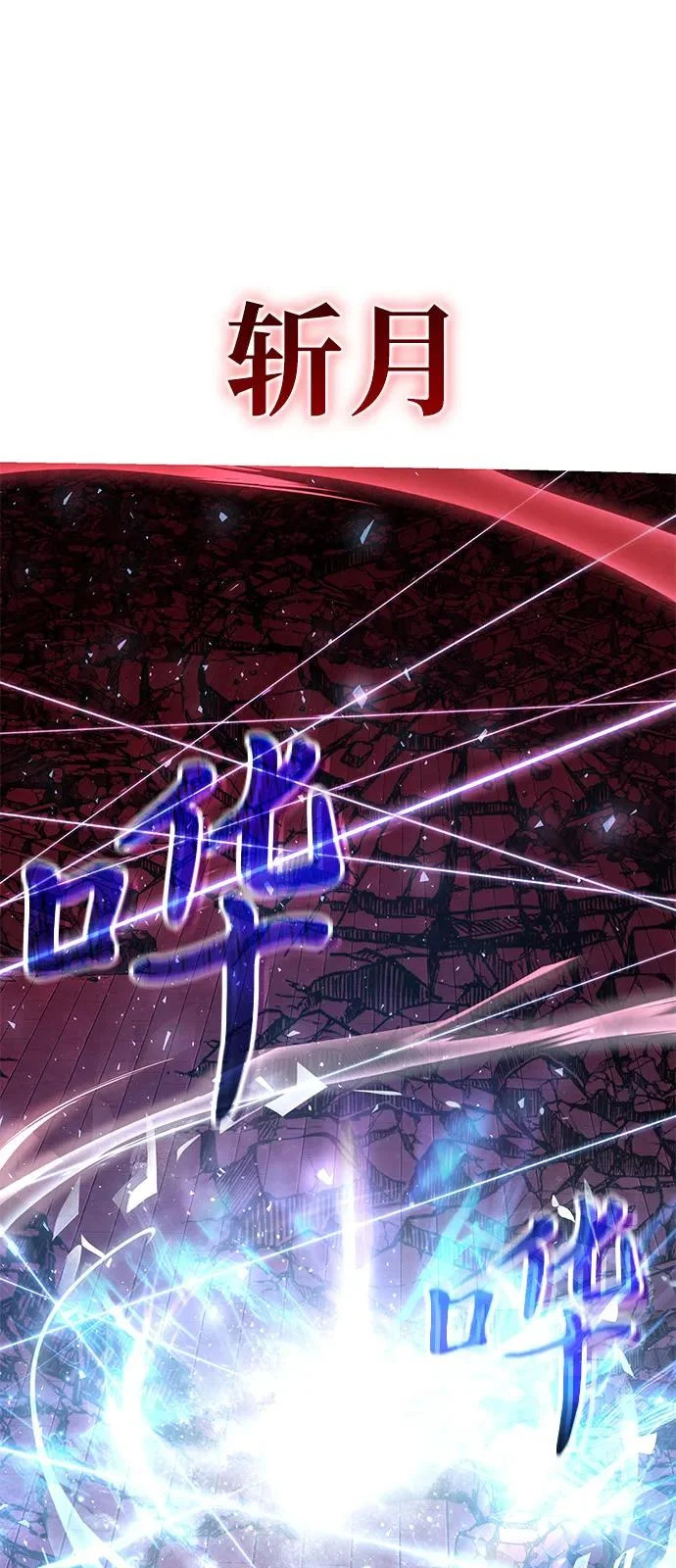 第2季 第31话 第30页