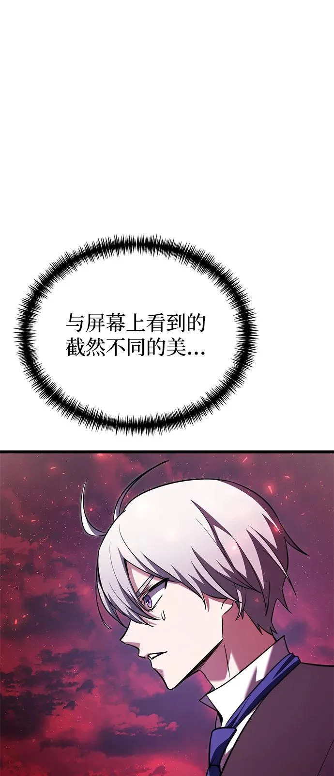 第2季 第31话 第32页