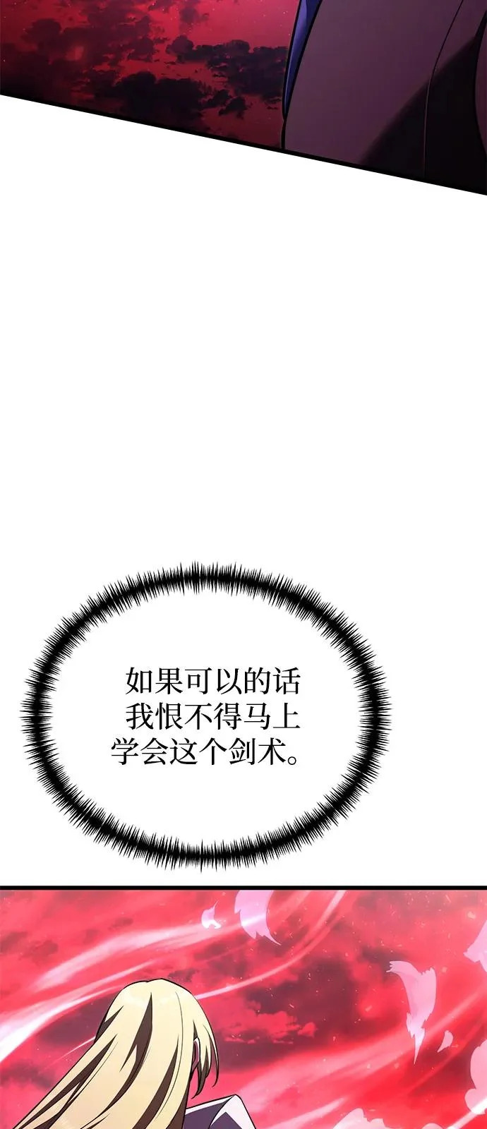 第2季 第31话 第33页