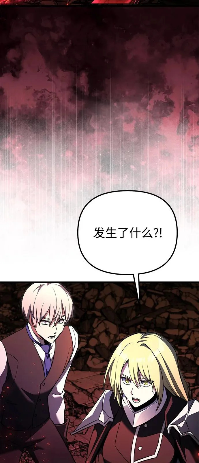 第2季 第31话 第42页
