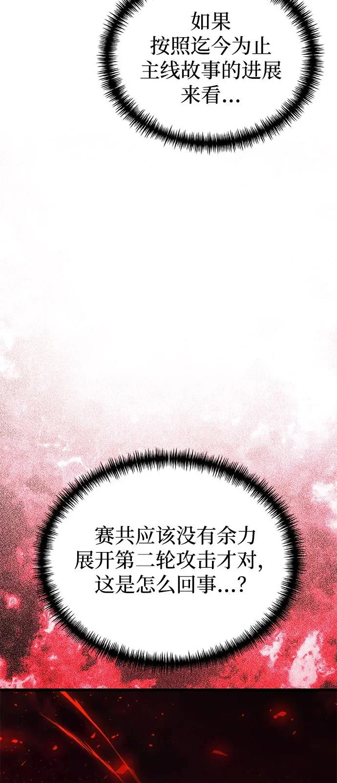 第2季 第31话 第47页