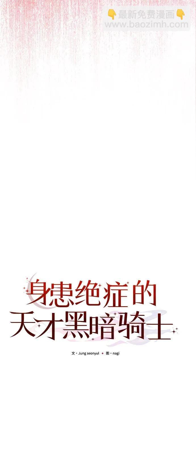 第2季 第31话 第49页