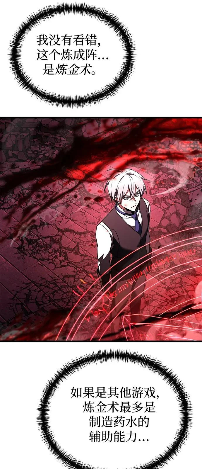 第2季 第31话 第52页