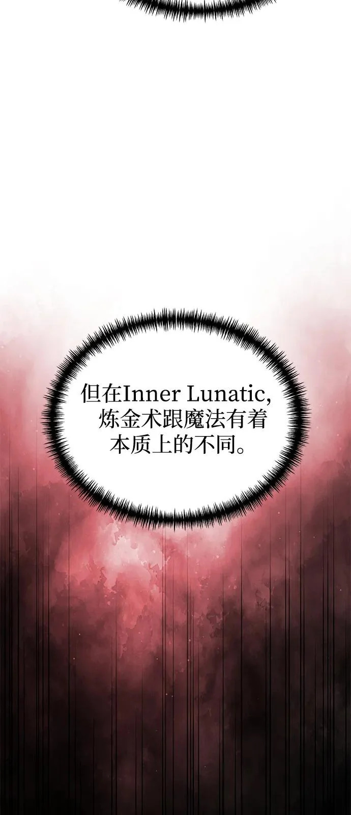 第2季 第31话 第53页