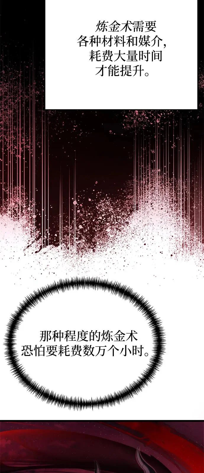 第2季 第31话 第55页