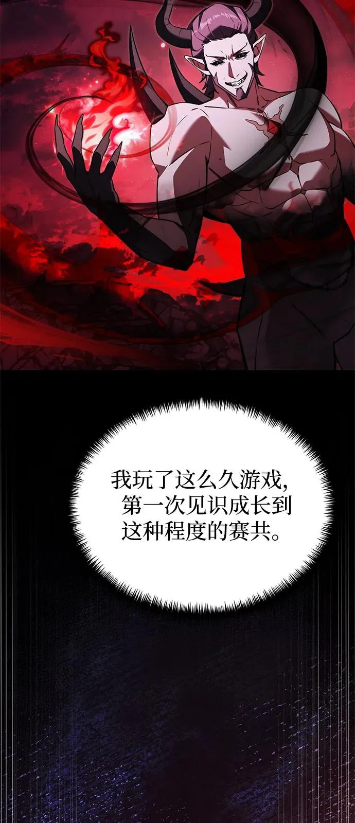 第2季 第31话 第56页