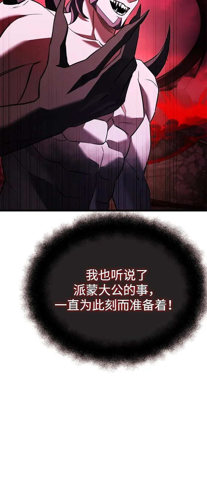 第2季 第31话 第59页