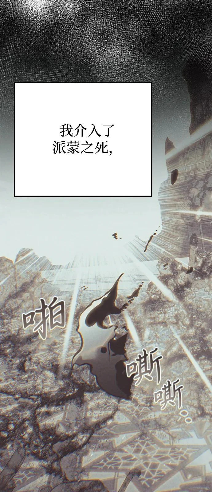 第2季 第31话 第61页