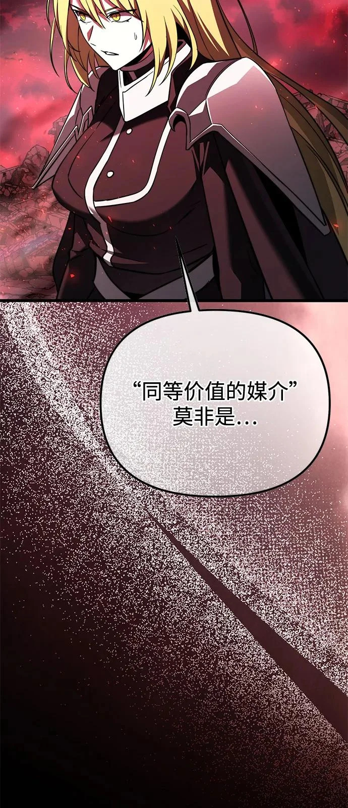 第2季 第31话 第67页