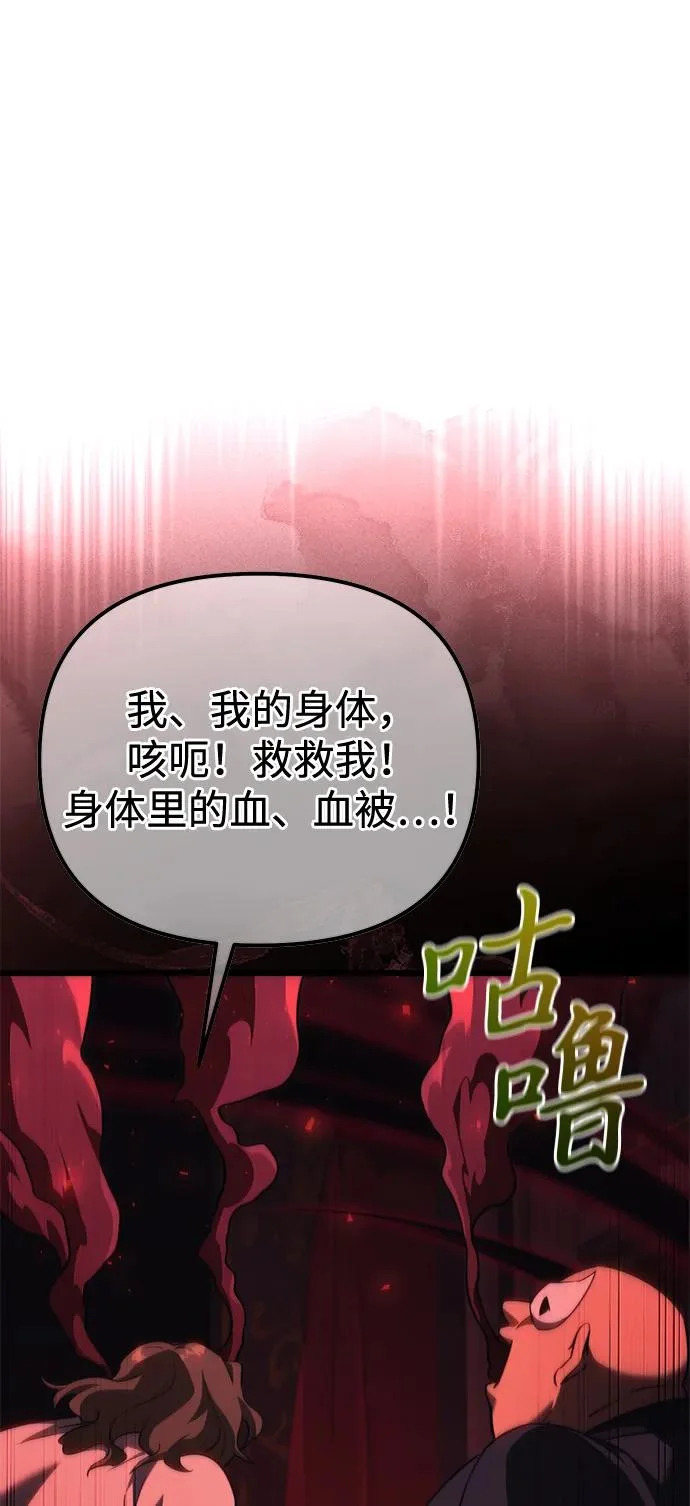 第2季 第31话 第69页