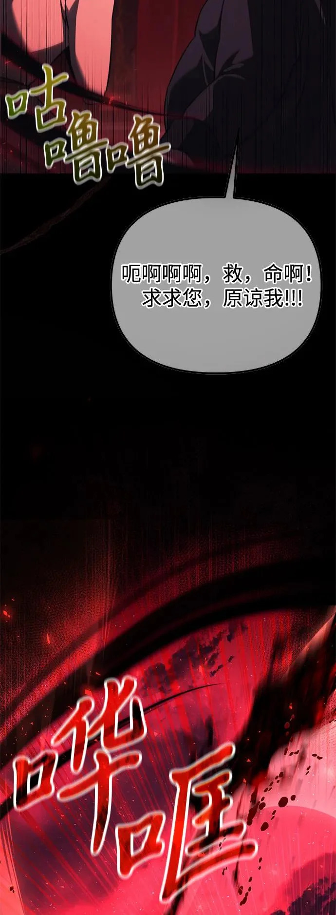 第2季 第31话 第70页
