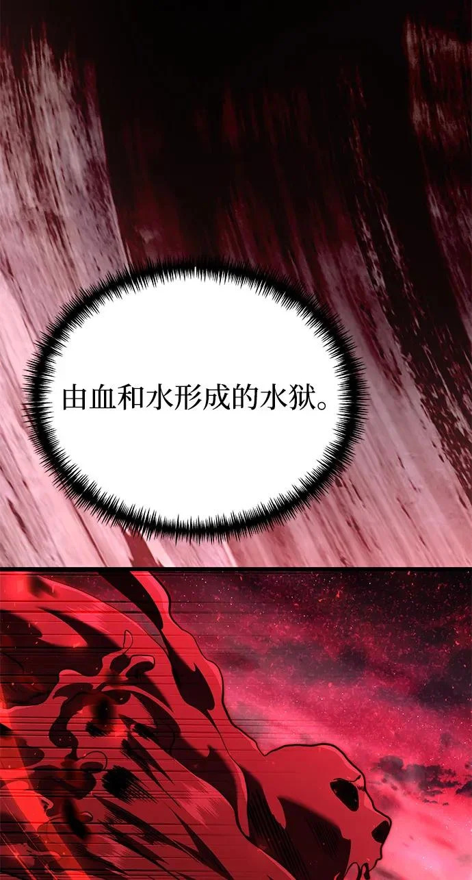 第2季 第31话 第73页