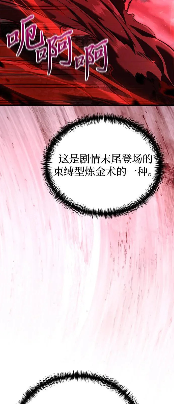 第2季 第31话 第74页